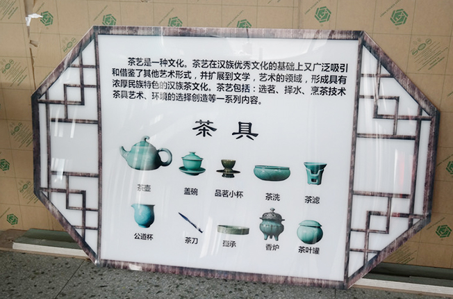 天津茶艺背景墙