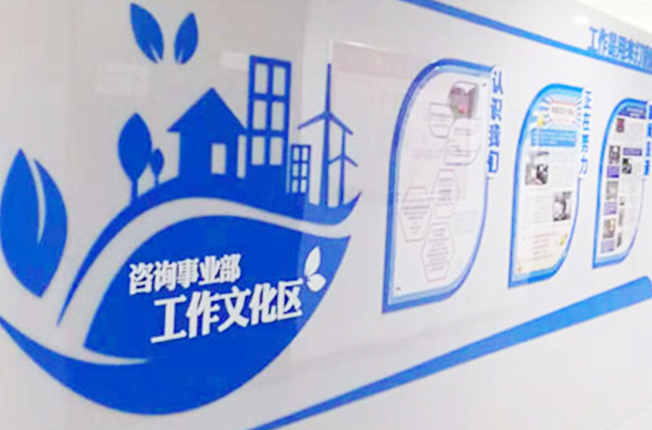 沧州企业文化墙